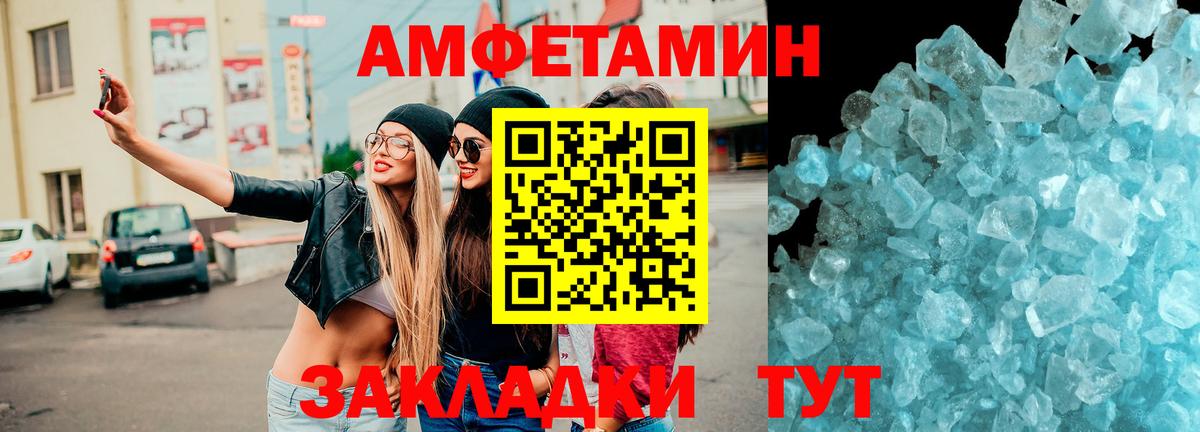 Амфетамин Розовый  АМФЕТАМИН  Звенигород  Вход с VPN 