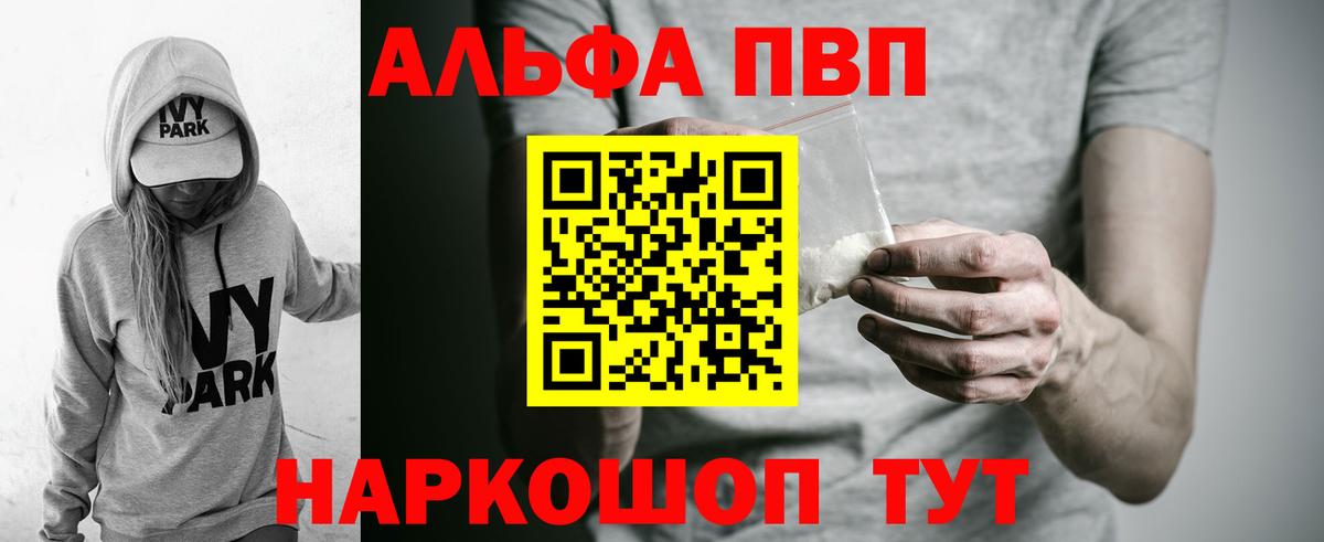 A PVP Соль Звенигород