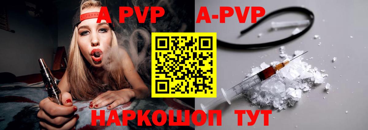 A-PVP VHQ  A PVP СК КРИС  Альфа ПВП  Звенигород  цена   Вход с VPN 