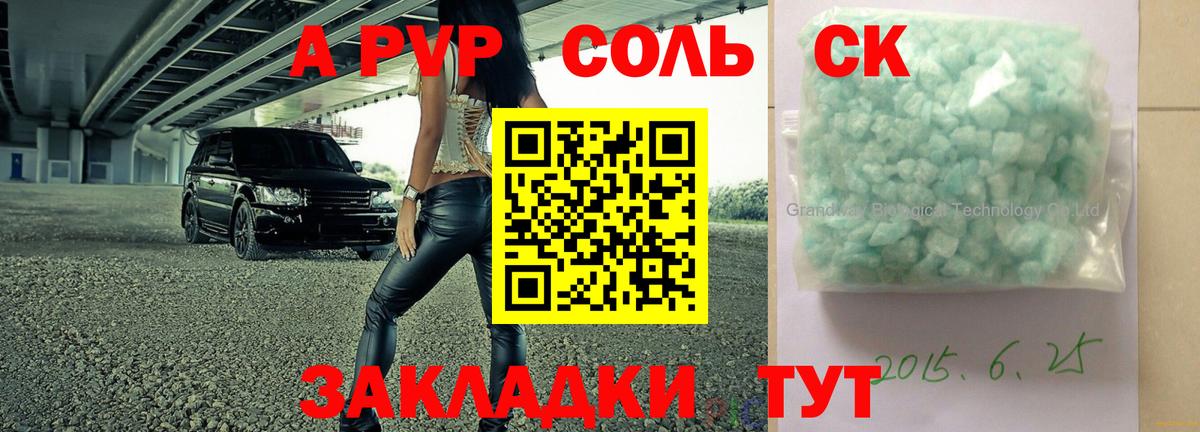 Звенигород  Кокаин  МЕФ   Гашиш  Альфа ПВП СК кристаллы  Вход с VPN  Каннабис  Каннабис 