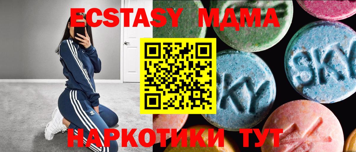 ЭКСТАЗИ 250 мг  Экстази ешки  Звенигород  Экстази  Вход с VPN 
