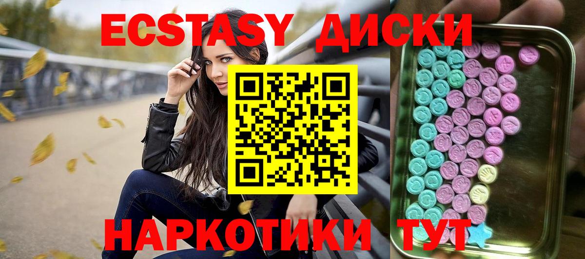 Ecstasy XTC Звенигород