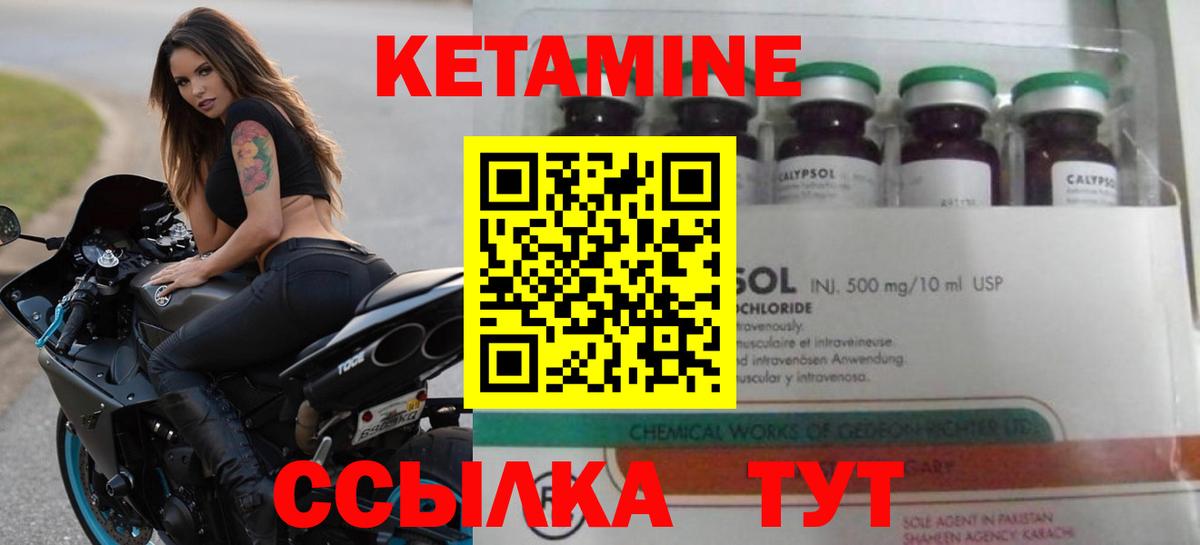 Кетамин ketamine  blacksprut вход  Звенигород  Вход с VPN 