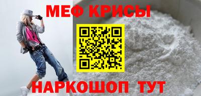 мефедрон мука Кинель