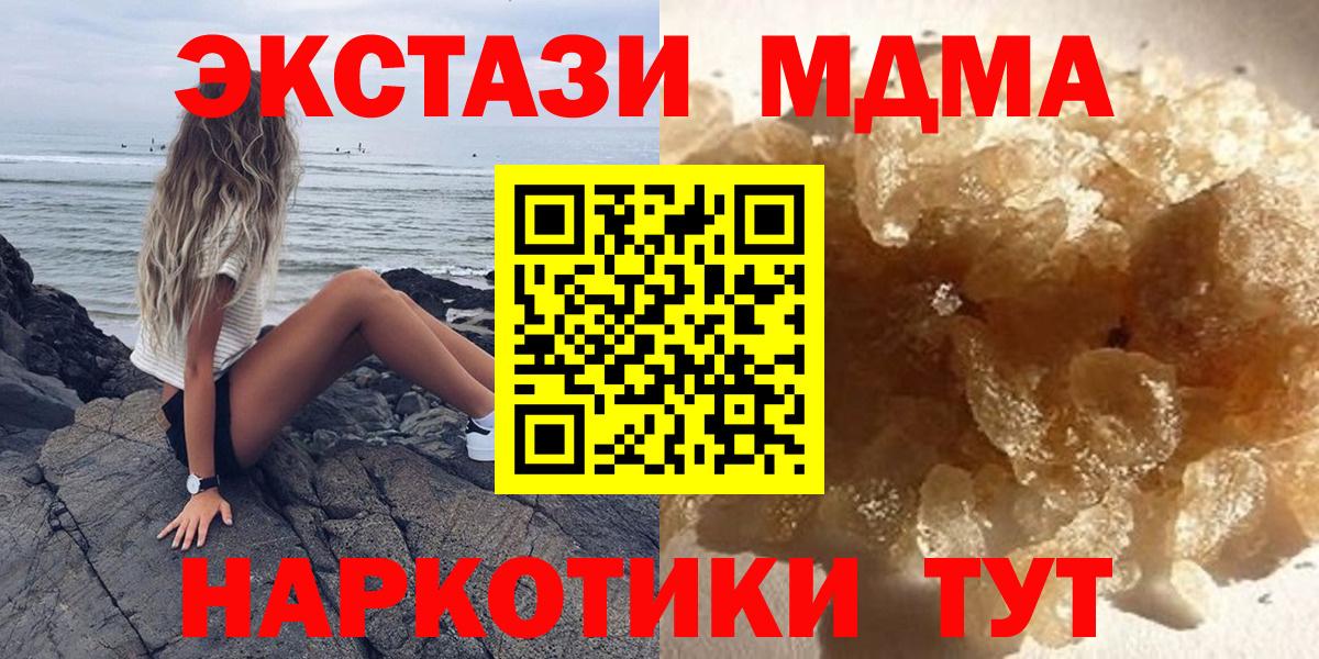 Звенигород  MDMA crystal  МДМА  MDMA crystal  Вход с VPN 