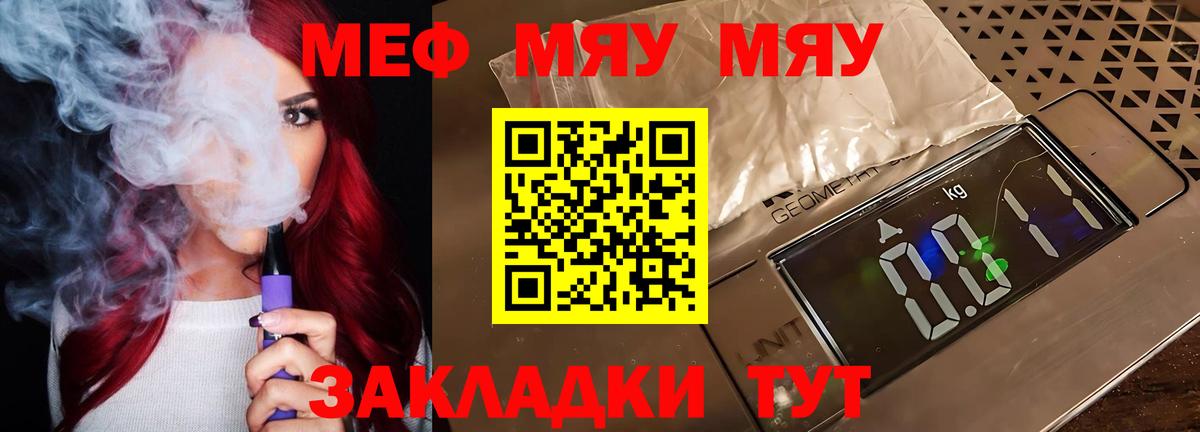 МЕФ кристаллы Звенигород