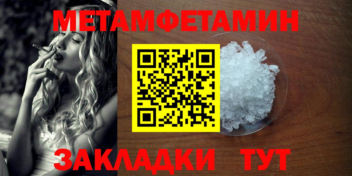 Звенигород  Метамфетамин мет  Метамфетамин мет  Вход с VPN 