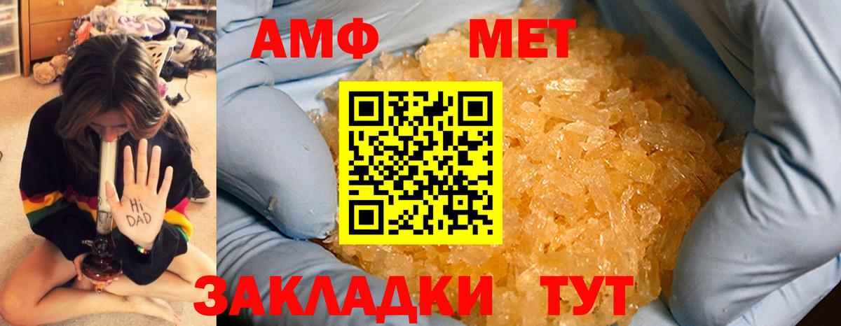 МЕТАМФЕТАМИН кристалл Звенигород