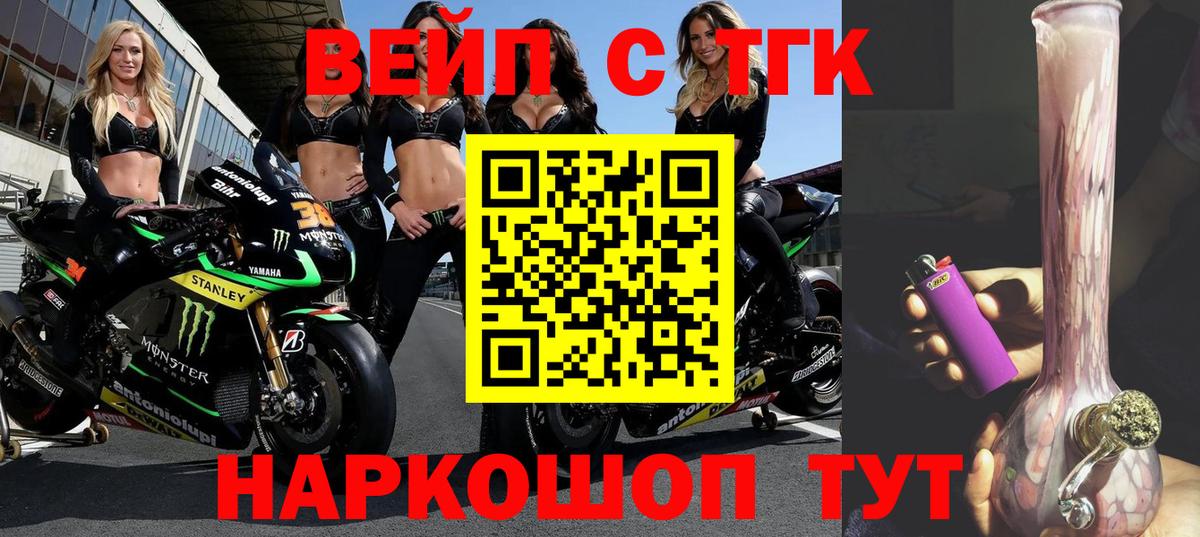 ТГК Wax Звенигород