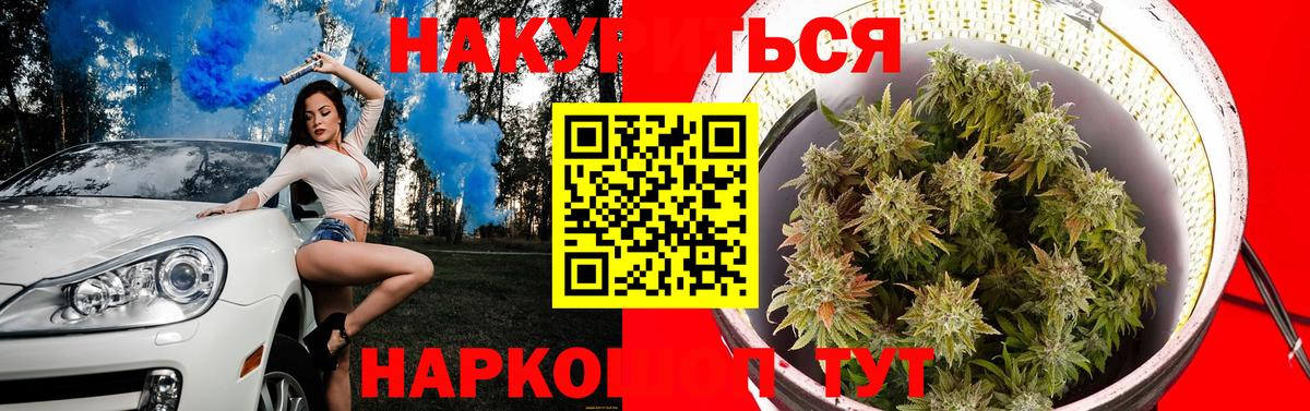 МАРИХУАНА конопля  Вход с VPN  Бошки марихуана SATIVA & INDICA  Каннабис LSD WEED  МАРИХУАНА SATIVA & INDICA  Звенигород 